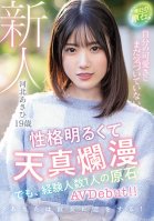 A Fresh Face 19 Years Old A Future Diamond In The Rough. She Has No Idea How Cute She Is! Innocent, With A Great Personality! But She's Only Ever Had One Sexual Partner This Diamond In The Rough Is Making Her Adult Video Debut!! Asahi Kawakita-Asahi Kawakita