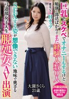 She Enjoys Lewd Masturbation With Her Big Tits But She's So Busy With Her Studies And Activities That She Hasn't Had Sex With Anyone Yet, This Modest Late-blooming College Girl From The Archery Club Has An Unimaginable Body, And Now She Won't Be A-Sakura Ozono