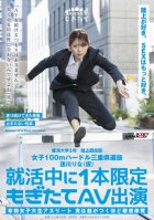 Women's 100m Hurdles Mie Prefecture Selection Rina Hasukawa (provisional) Limited To One AV Appearance During Job Hunting I'm Not Going To Continue AV. It Doesn't Suit My Gender To Run For A Long Time (laughs)-Rina Hasukawa