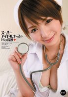 Super Idol - Nurse Gives Some Special Attention-Rika Hoshimi