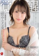 Ex Local TV Announcer's Arousing Awakening. Entangled In Sweat, Lips Pressed Against Each Other, Hot And Passionate Sex. Nanami Tanaka-Nanami Tanaka