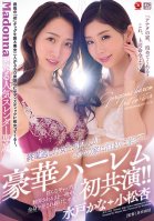 Madonna Proudly Presents Two Exclusive And Popular Slender Actresses In A Gorgeous Co-Starring Harem Escapade!! Can We Spend The Night At Your Place You Understand That This Is An Order, Right After Missing Their Last Train Home, My Two Lady Bosses Came-Kana Mito,An Komatsu