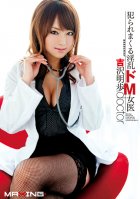 Nasty Rape Rampage Masochist Female Doctor-Akiho Yoshizawa