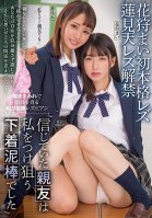 Best Friend Lesbian Series Full Of Sexy Bodies Licked All Over. The Best Friend I Thought Was An Underwear Thief Was Really After Me. Mai Kagari. Ten Hasumi.-Mai Hanakari,Takashi Hasumi