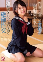 Beautiful Young Girl In Uniform Is Overloaded With Lust And Just Too Lewd, She Drips In Sweat While She Lusts Over This Guy For Vigorous Sex. Natsu Sano-Natsu Sano