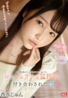 Jun Perfume, I Was Dating With My Sister's Fellatio Special Training-Jun Kousui