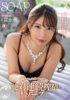 A Soapland Where, Even After You Cum, They Continue To Play With You A Lot And Absolutely Squeeze Out Your Cum In Succession. Aoi Tominaga-Aoi Tominaga