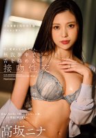 Exclusive Madonnas Chapter 2. Hot Married Woman Who Can Attract You In Less Than 1 Second. Kissing While Fucking With Tongues Tangling All Covered In Sweat And Love Juices. Nina Kosaka.-Nina Takasaka