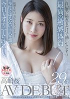 The Best Super-sensitive Constitution That You Can Feel Just By Touching White Skin In The Third Year Of Marriage, My Husband Is A TV Director I Think Of My Husband Who Is Busy And Can Not Meet-Sakura Takashima