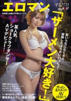 A Show Club Dancer I Met Next To Toh. More Than 100 Experienced People! You Should Experience A Lot While You Are Young! Semen-loving Mechaero Amateur Galkun Who Came To AV Because He Wanted To Have Sex And Became Famous! Aisaki Kirara Kun (pseudonym,-Kirara Aisaki