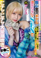 If You Can Make Me Cum, Ill Break Up With My Boyfriend. Wild Slut With Money Problems Who Was Cheated By Her Boyfriend Grabbed 10,000 yen And Got Back At Him With An AV Actor For A Wild Creampie! Incredible SEX Technique With Lots Of Squirting Arisa Seina,Alice Otsu,Arisu Mizushima