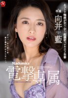 A Madonna Label Shocking Exclusive Ai Mukai 3 Rounds Of Super Rich And Thick Slobbering Kissing Sex, Filled With Relentless Globs Of Saliva-Ai Mukai
