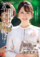 A Shocking Madonna Label Transfer No.2!! After The Graduation Ceremony ... Your Stepmom Presents You With A Gift, To Commemorate Your Step Into Adulthood ... Mariko Sata-Mariko Sada
