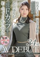 Graduated From A Famous University Worked At A First-class Company Husband Is A Winning Group Of Company Officers F Cup Intelli Wife Yurika Hiyama 34 Years Old AV DEBUT-Yurika Hiyama