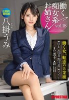Working Slutty Sister Vol. 18 3 Hours Of Being Played With By Umi Yatsugake Who Turned Into An Erotic Slut!-Umi Yatsugake