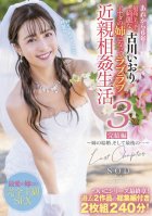 Its Been 6 Years Since Then ... Iori Furukawa, Who Is The Most Naughty And Beautiful, Becomes Your Sister And Love Love Incest Life 3 Final Edition ~ Sisters Marriage, And The Last ... ~ Iori Kogawa