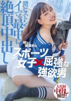 Bright And Healthy Sports Girl X Strong Greedy Man Rin Suzune Cum Shot While Getting Acme With A Fierce Piston-Rin Suzune
