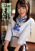 Hiyori Yoshioka, A Female College Student Who Was Raped By An Older Uncle's Part-time Job-Hiyori Yoshioka
