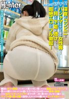 Maybe Pajamas A Female Customer Who Comes To A Convenience Store In The Middle Of The Night In Pajamas ... If You Look Closely, The Underwear Is Transparent And Transcendental Erotic And Full Erection! If You Absolutely Tempt Me ...-Mio Ichijou,Hikaru Minatsuki