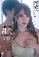Please keep my vagina hole The meat stick is replaced without a break. Authentic married woman -Aoi Tominaga