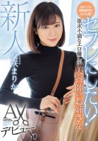 I Want To Be A Newcomer Saffle! Frustrated Erotic Gentle Hairdresser's Older Sister AV Debut Marika Tomosaki-Marika Tomosaki