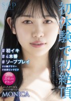 The 20-year-old Sensitive Body Quivered In Small Steps Due To The Pleasure Rush Of The First Climax Capacity In The First Experience # First Iki # 4 Production # Soap Play # Petite Glamor # Whole Body Big Bik Hyakuninka-Kimika Hyaku