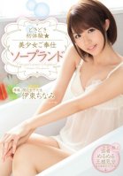 Exciting First Time. Services Men In A Soapland-Chinami Ito