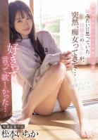 Three Days Just Before I Came To Tokyo From The Countryside. Ichika Matsumoto, A Childhood Friend Who Thought She Was Like A Younger Sister, Suddenly Came To A Slut ...-Ichika Matsumoto,Ryou Miyagi