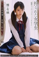 Hunted Schoolgirl Kusunoki Arisu-Arisu Kusunoki
