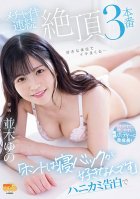 I Really Like Sleeping Back Yuno Namiki, A Confession Of Honey, 3 Consecutive Cums-Yuno Namiki