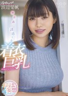 Unconsciously Seducing Clothes Big Breasts Boobs Delusion 4 Situation G Cup Hamabe Shiori-Shiho Hamabe