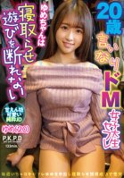 20-year-old Masochistic Female College Student Saffle Yume-chan Can't Refuse To Play With Her Sleeping Mine Yume-Yume Mine