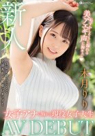 AVDEBUT, An Active Female College Student Who Longs For A Rookie Female Announcer.-Riri Kizuki