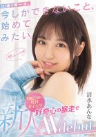 The First Step For A Newcomer, 20 Years Old. I Want To Start Something That Can Only Be Done Now. AV Debut Shimizu Anna With A Runaway Curiosity Of An Active Female College Student With A Curfew At 23:00-Anna Kiyomizu