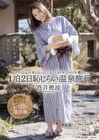 Honami Aoi 1 Night 2 Days Shameful Hot Spring Trip Exposed With Excitement In A Place Where You Do Not Know When It Will Come Out!-Honami Aoi