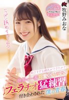 Because I Have A Boyfriend Who I Like Too Much ... My Youth Who Was Associated With The World's Cutest Childhood Friend's Blowjob Hard Practice. Miona Makino-Miona Makino