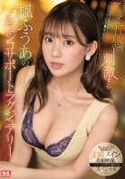 Kaede Fuuas Chewy Support Luxury That Stimulates Your Five Senses Subjective Main Facial Video That Fills The Brain With Beautiful Eros, Binaural Recording, Whispering Dirty Talk Special Fuua Kaede
