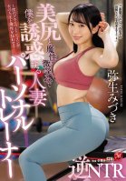 Married Personal Trainer Reverse NTR Mizuki Yayoi Who Seduces Me With A Nice Ass And A Devilish Smile-Mizuki Yayoi