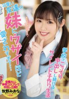 My Cute Friend's Younger Sister Loves Me So Much ... Silent Child-making Life That Keeps Secretly Vaginal Cum Shot At School Miona Makino-Miona Makino