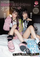 Off-paco Orgy With Sick Kawa Back Dirt Girls Who Like Sex Too Much. Creampie, Squirting, Squirting. Mao Watanabe Yume Kotoishi-Mao Watanabe,Yume Kotoishi