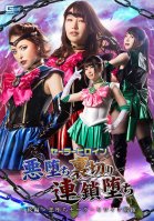 Sailor Heroine Evil Fall Betrayal Chain Fall <sequel> Evil Fall Sailor Heroine Dark Leap-Kokomi Hoshinaka,Ai Otobara,Mako Shion,Sakura Hoshina