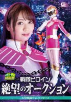 Sentai Heroine Despair Auction Sky Sentai Wing Force Yukino Nagasawa-Yukino Eizawa