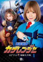 Holy Ninja Squadron Kage Ranger Kage Blue Dirty Beast Operation-Nozomi Arimura,Kotori Shima