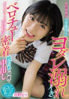 Teacher, Its Super Funny Because Its Covered With Saliva! Its A Metamorphosis! Creampie Many Times With Belochu Close Contact Stakeout Natsu Sano Natsu Sano