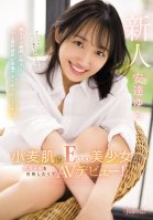 I Like The Moment Of Inserting ... But The Ecup Beautiful Girl With Wheat Skin Who Has Never Been Premature Ejaculated By Her Boyfriend Wants To Experience Nakaiki And Makes Her AV Debut! Yura Adachi-Yura Adachi