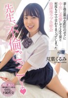 Teacher, Lets Play Adultery After School Love Hotel Secret Meeting With A Student Who Has Been Courting A Vaginal Cum Shot To My Homeroom Teacher Who Is Tired Of Being Tired With My Wife Kurumi Futaba Kurumi Futaba