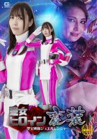 Evil Heroine Disguise Shobo Sentai Jewel Ranger-Yurina Shouji,Kasumi Takeuchi,Saki Morita,Kiwa Miura