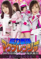 Magnetic Squadron Magna Ranger Magna Pink ~ Betrayal Female Commander ~-Aya Tsukishima,Riko Houkawa