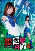 Evil Metamorphosis Scientist Beautiful Girl Warrior Sailor Trinity Hina Tachibana-Hinano Tachibana