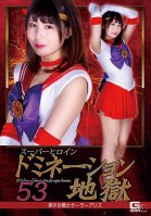 Super Heroine Nation Hell 53 Bishoujo Senshi Sailor Alice Tachibana Hinano Hinano Tachibana